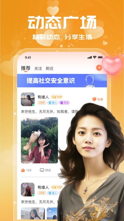 附近单身约会最新版 个人资料页真实照片填写示例配图