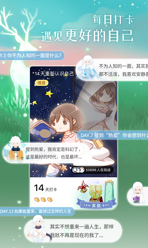星星岛日记软件官方正式版下载安装全流程配图