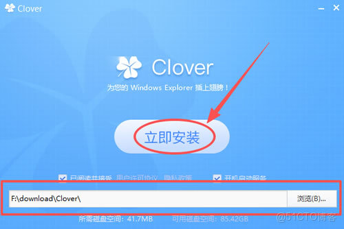 Clover Reset汉化版安卓版 安装包文件管理界面截图
