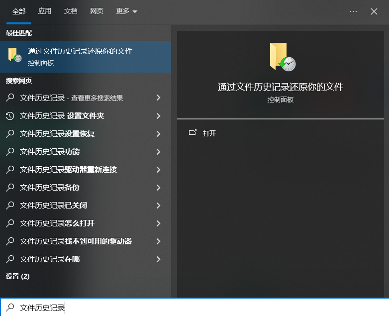 意天文件恢复大师 数据备份与误删预防技巧配图