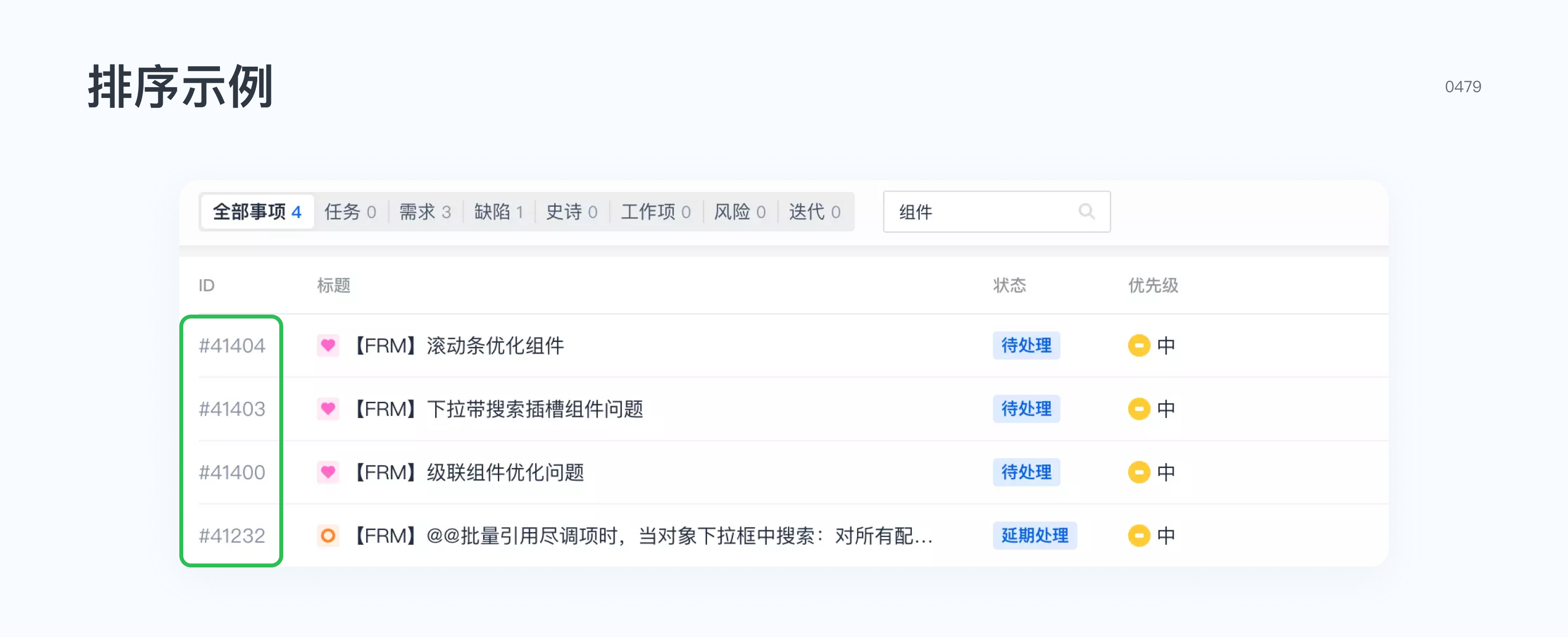 Synrise搜索结果页面展示 攻略资讯筛选与时间排序