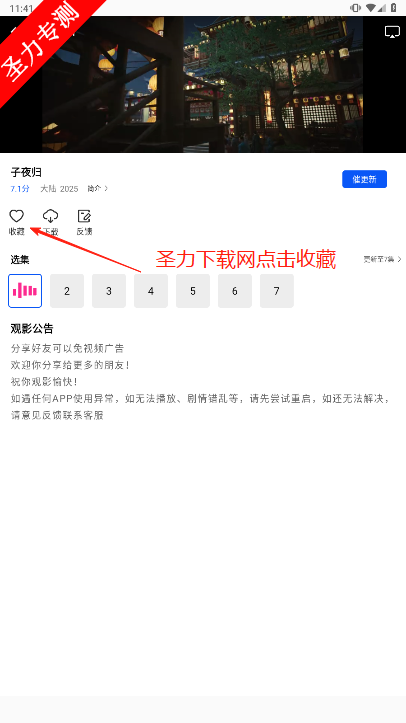 长青悦伴官方版2026最新版安全下载渠道对比配图