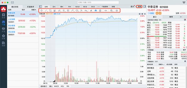 华泰证券网上交易系统苹果电脑版截图1