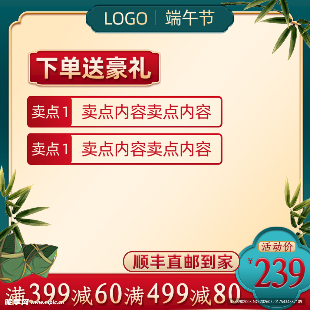 潮寄派派下单比价操作界面配图