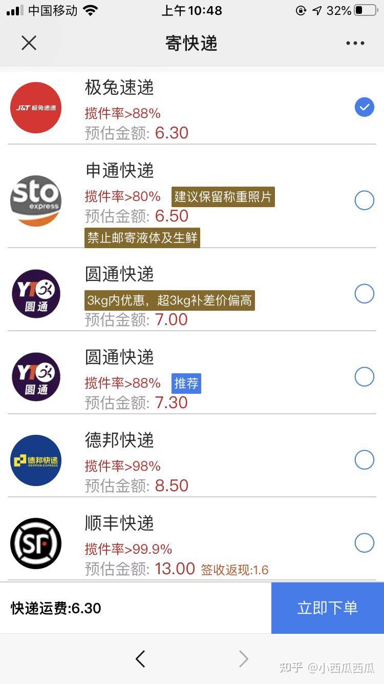 潮寄派派寄快递省钱经验分享配图