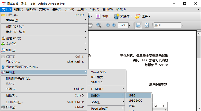 转转大师PDF转换参数设置界面展示