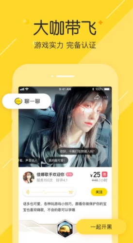 小鹿陪恋下单流程截图 陪玩接单速度与收费情况
