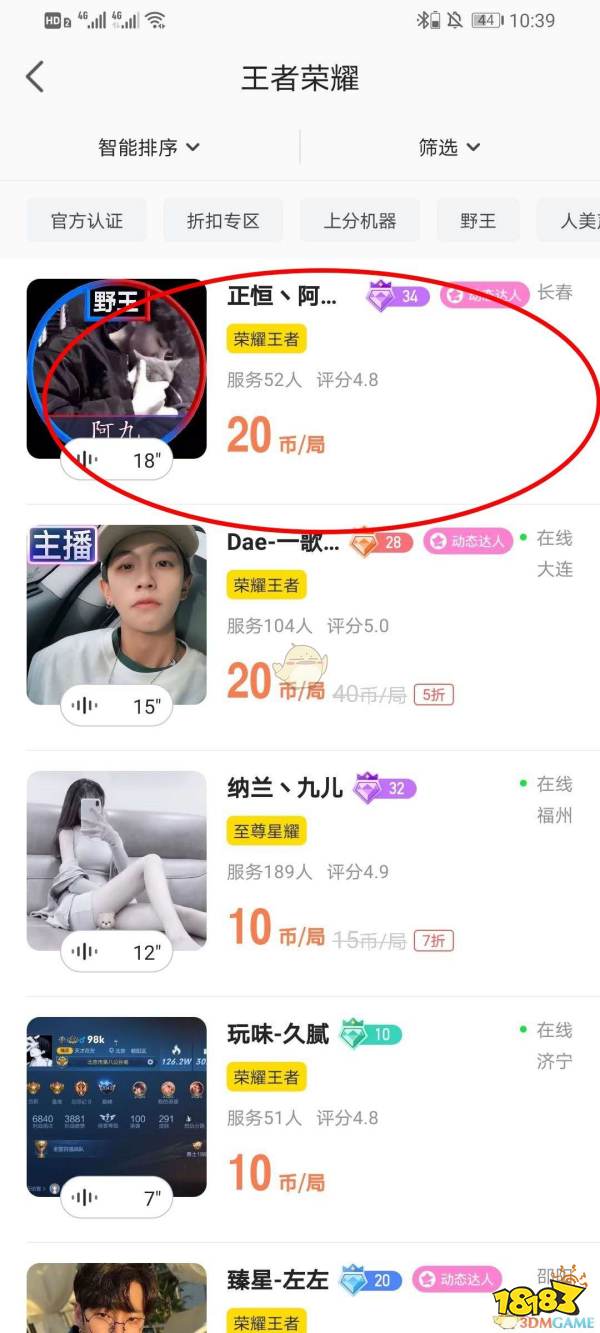 小鹿陪恋平台实测体验分享 陪玩下单流程与真实感受