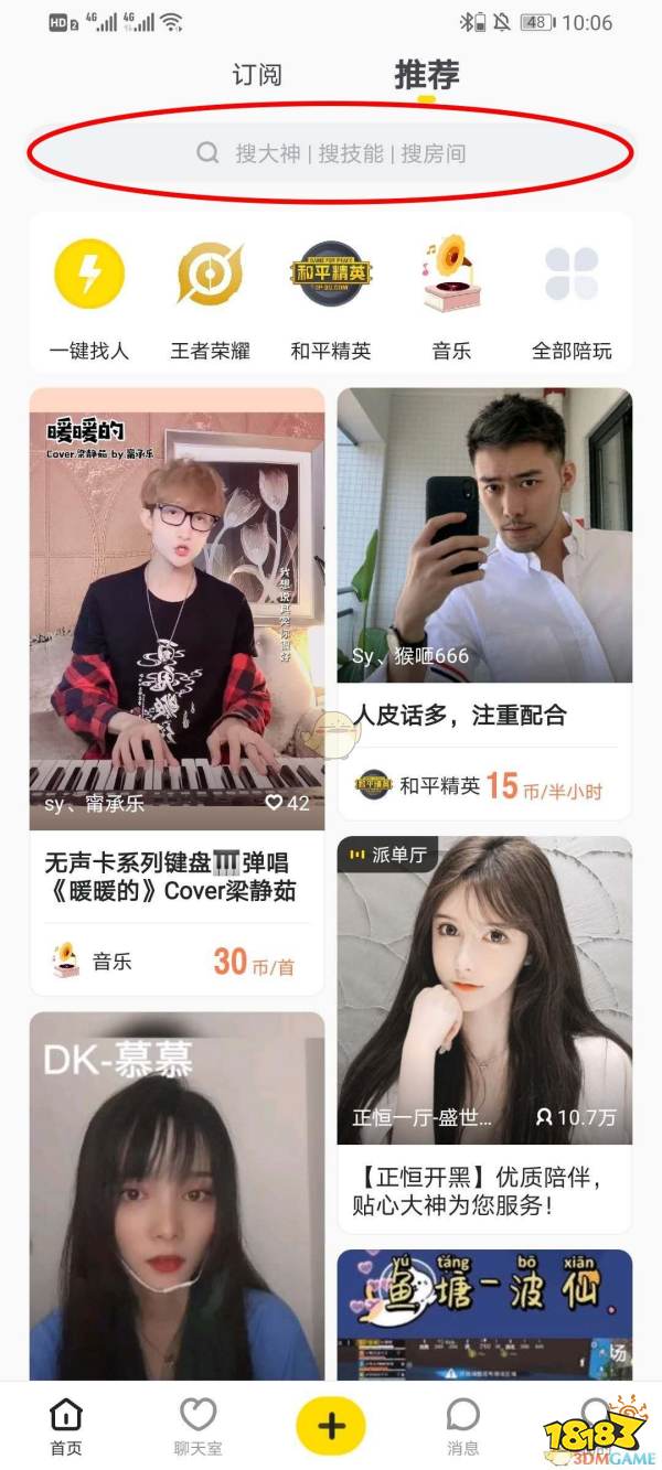 小鹿陪恋使用总结与避坑建议 陪恋平台靠谱度真实评价