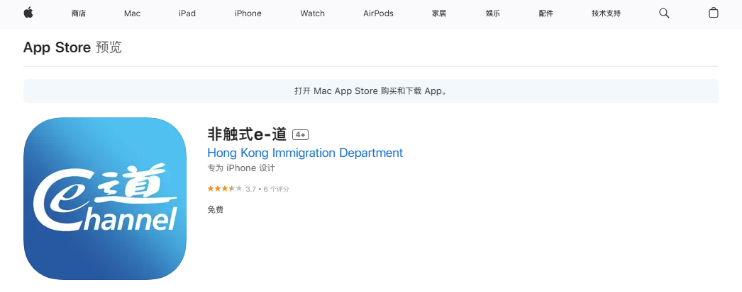 非触式e道使用体验总结与口岸提示图