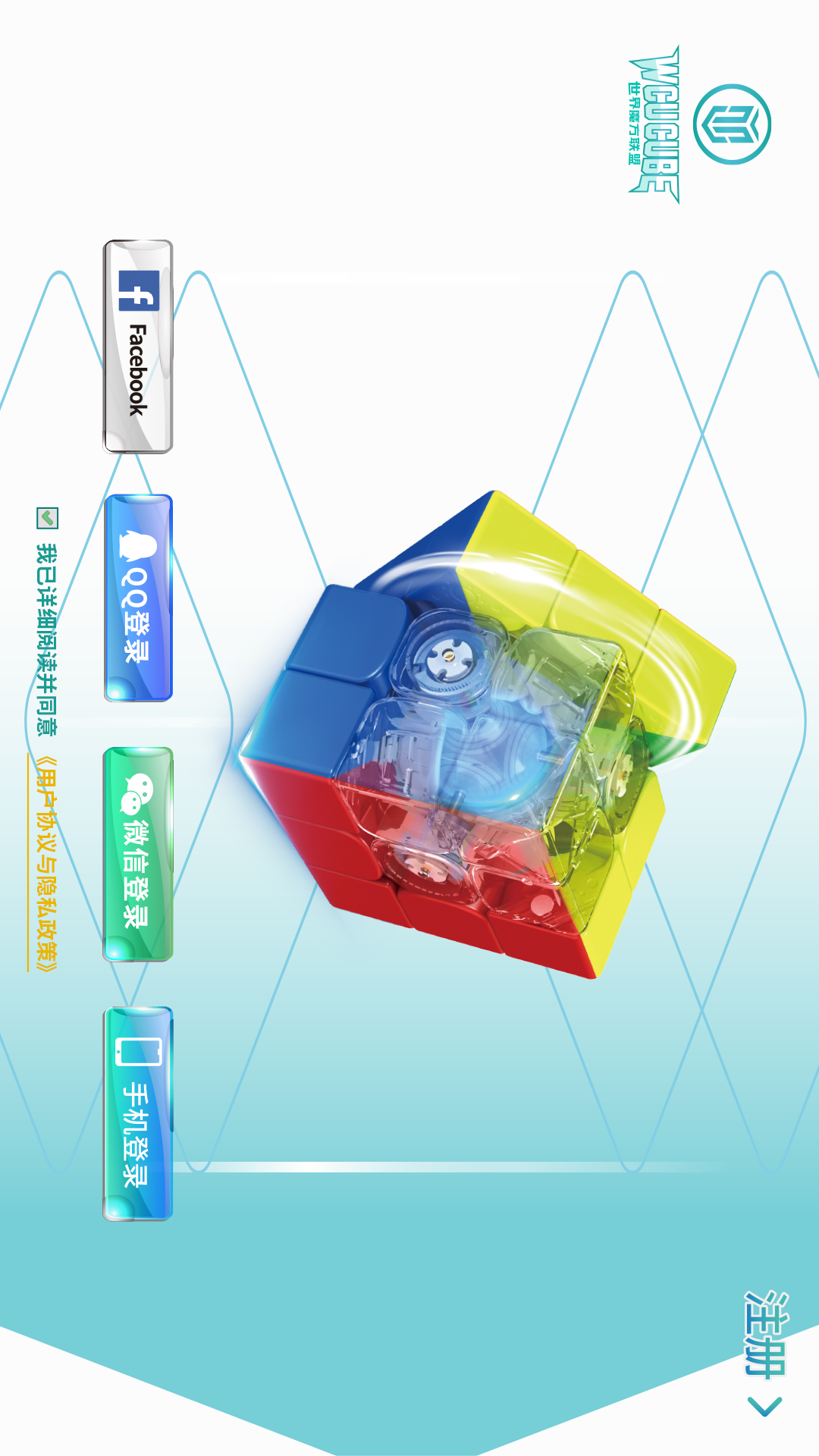 WCU CUBE最新版本功能更新实测界面截图