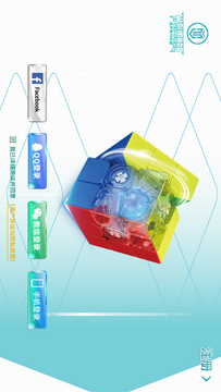 WCU CUBE最新版本功能更新实测界面截图