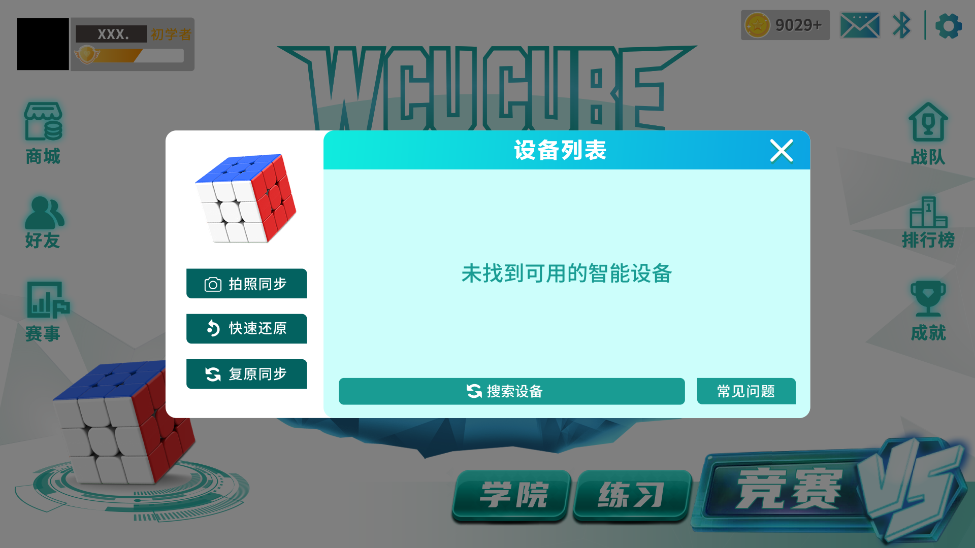 WCU CUBE最新版本新增实用工具操作展示