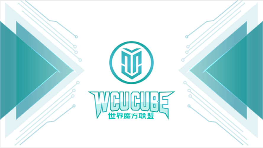 WCU CUBE最新版本启动速度对比测试画面