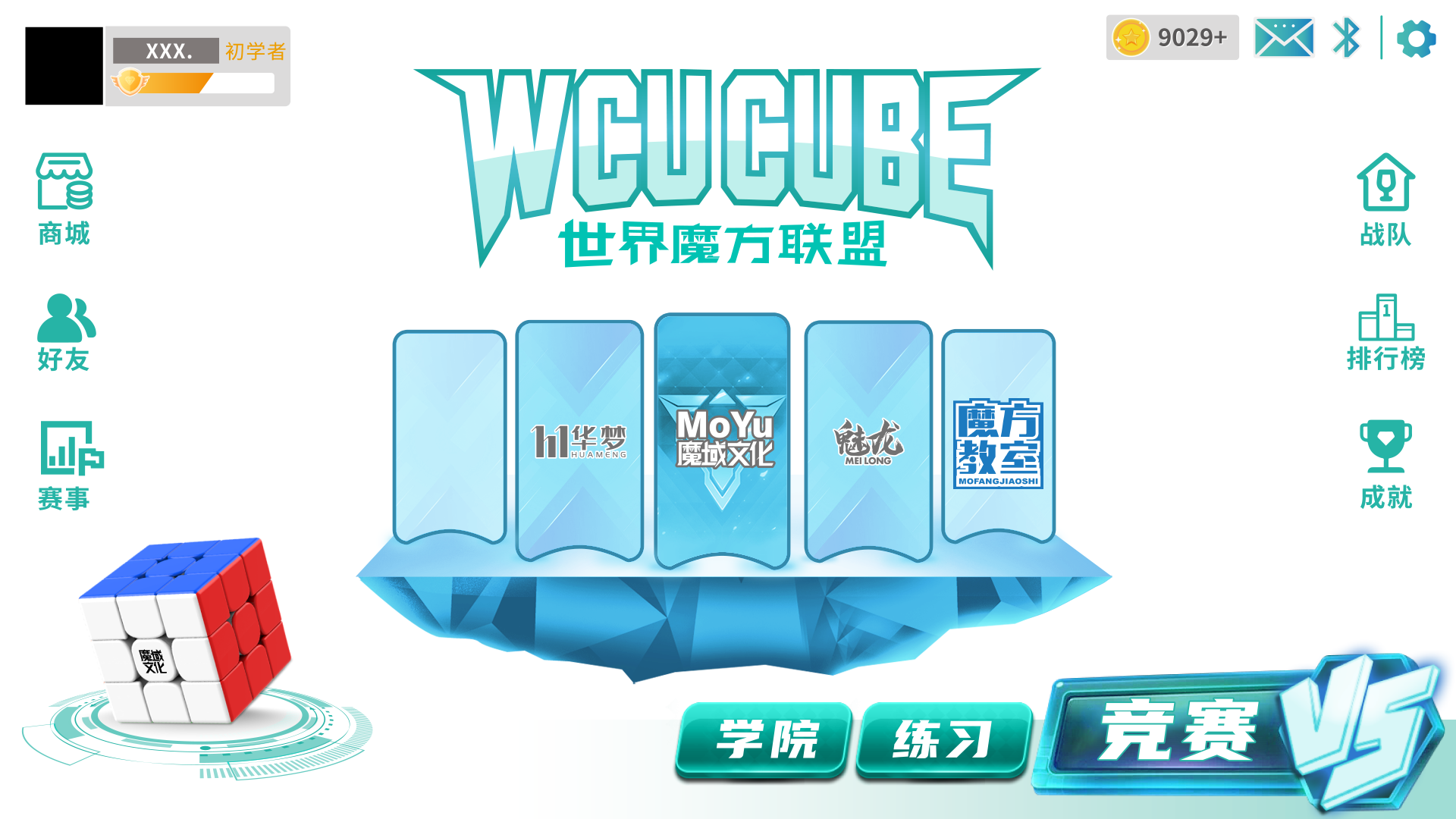 WCU CUBE最新版本升级注意事项与备份操作