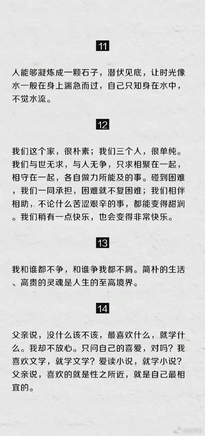名言屋经典语录摘抄页面展示图