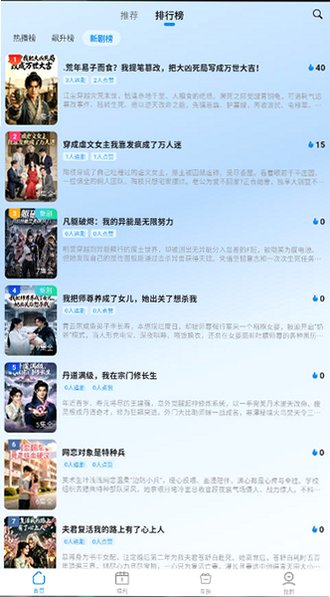 风铃AI魔改短剧免费无广告版v2.0.1最新版截图3