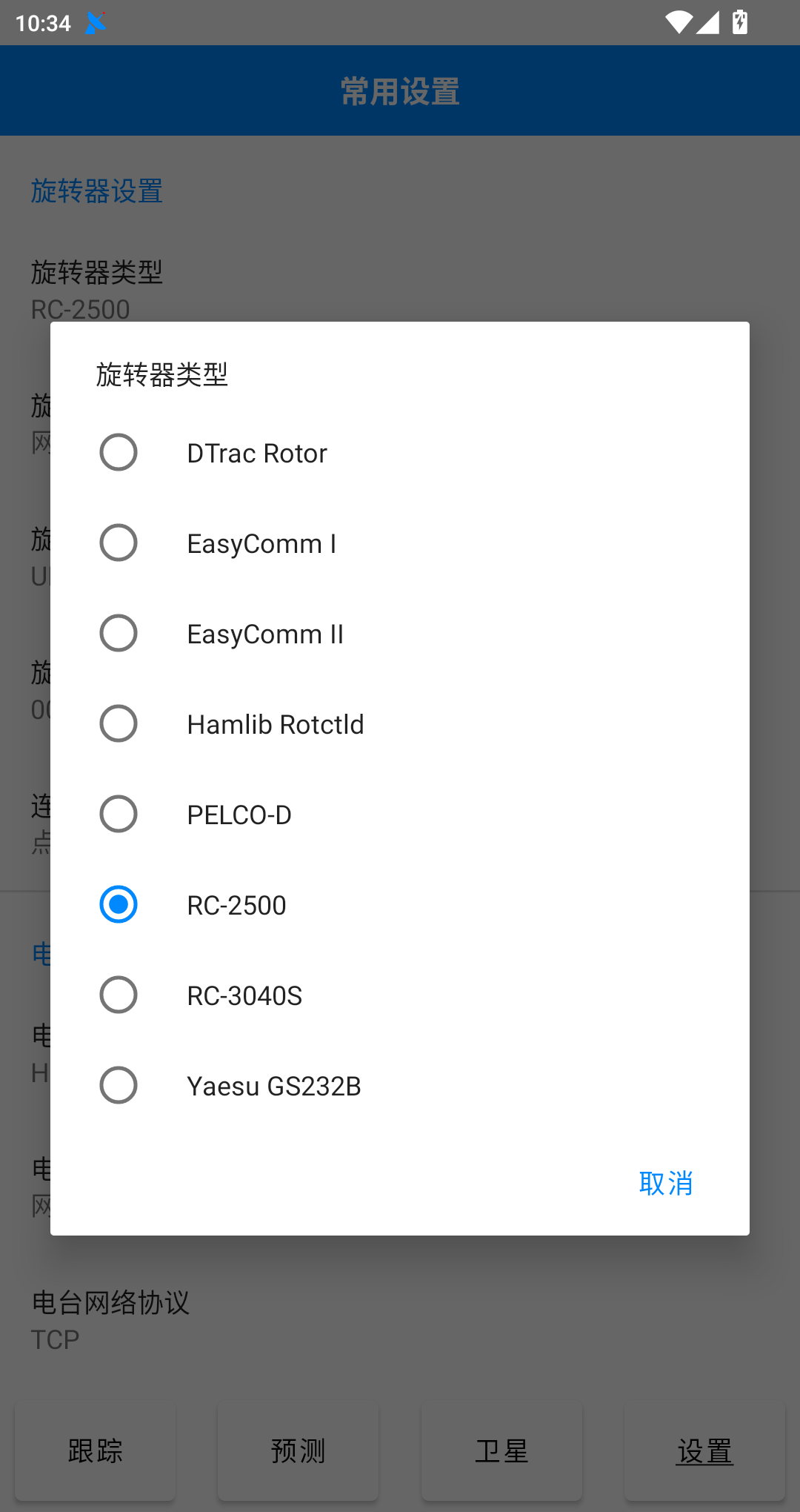 DTrac定位追踪器使用技巧与注意事项