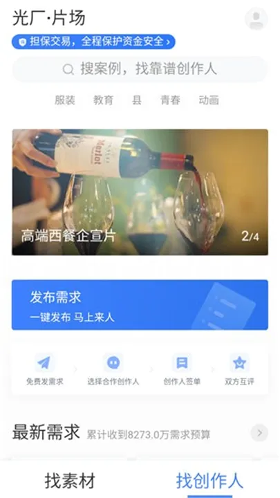光厂vjshi最新安卓版v1.0手机版截图0