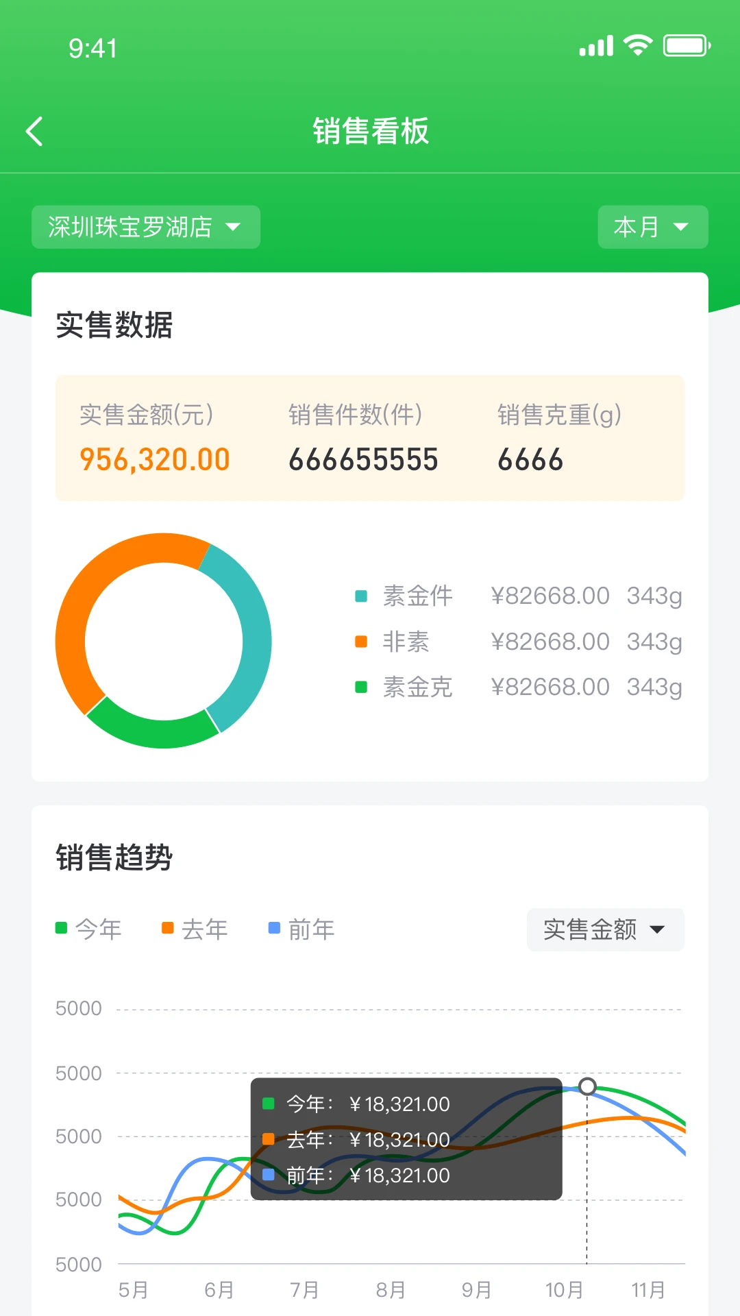 金千枝最新版本v2.32.0安卓版截图3