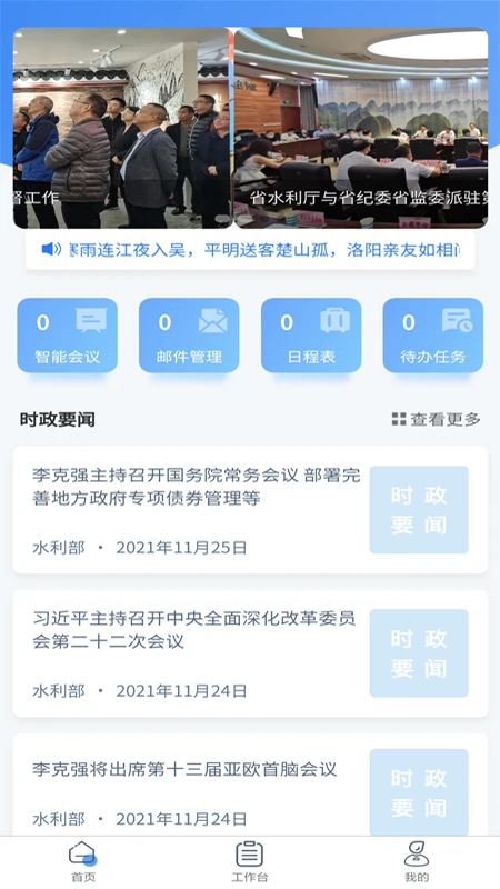 ����ˮ����APP1.5.38 ��׿���ͼ1