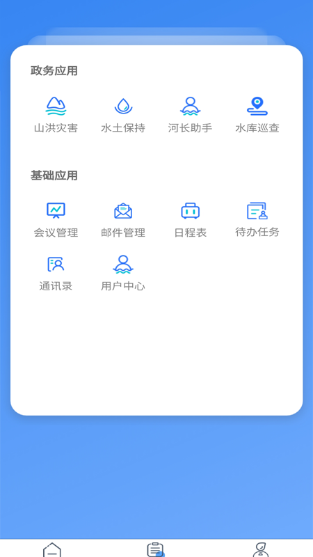 ����ˮ����APP1.5.38 ��׿���ͼ2