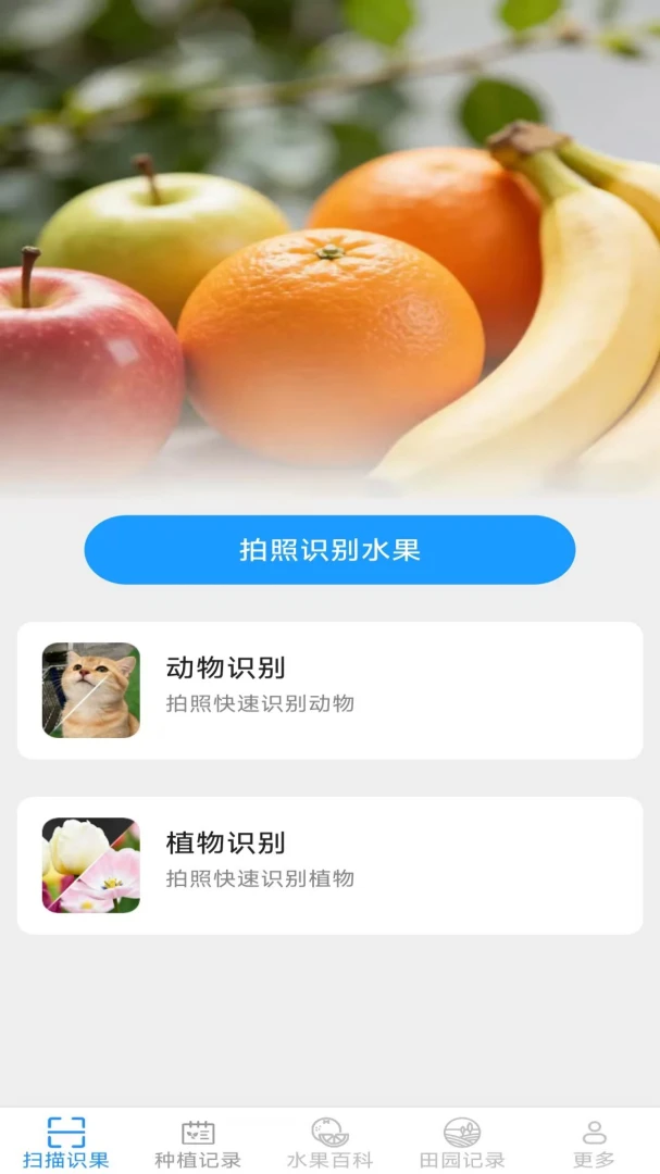 多宝果园v2.7.2.2 安卓版截图0