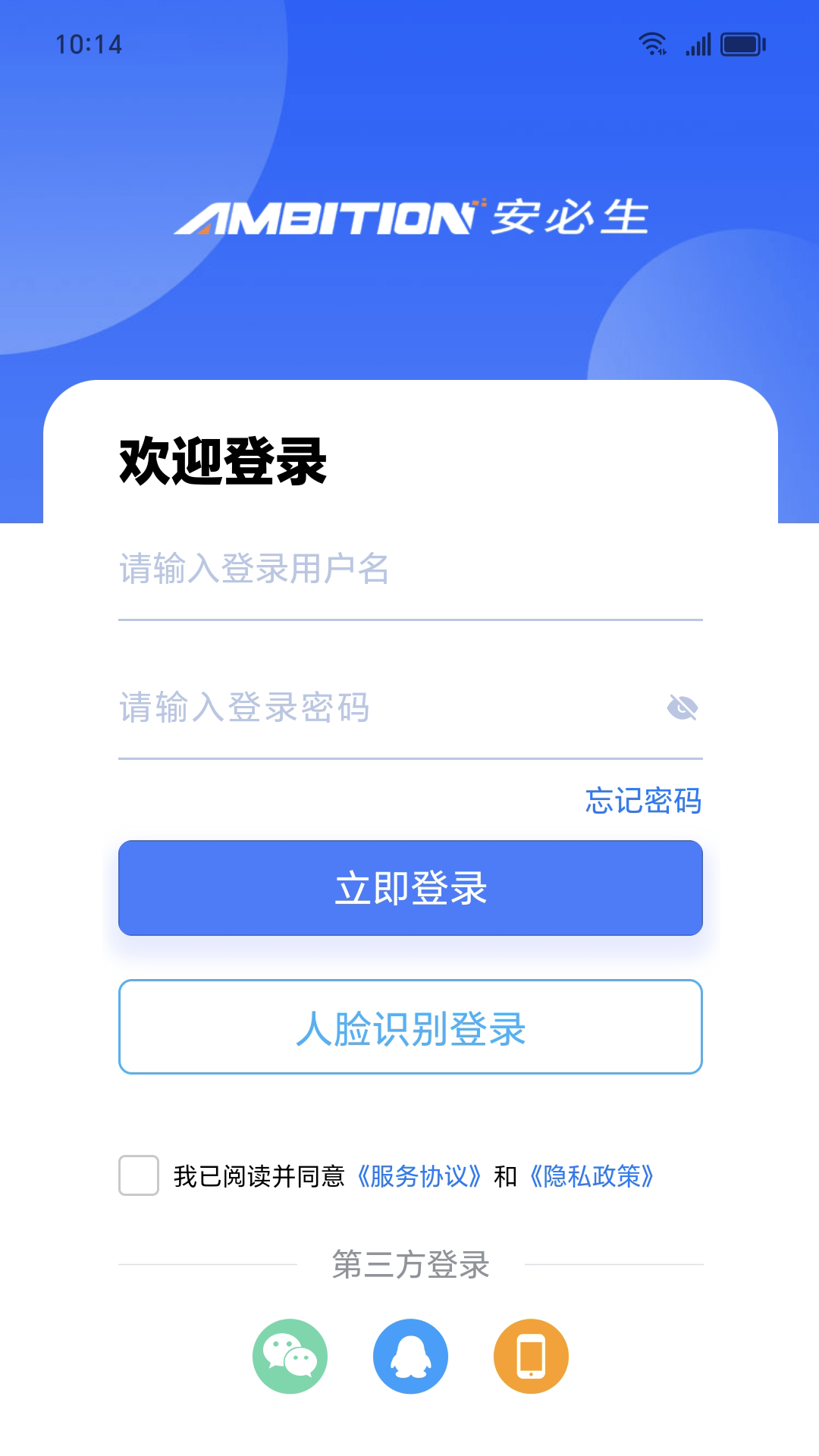 易职教v4.3.14 安卓版截图2