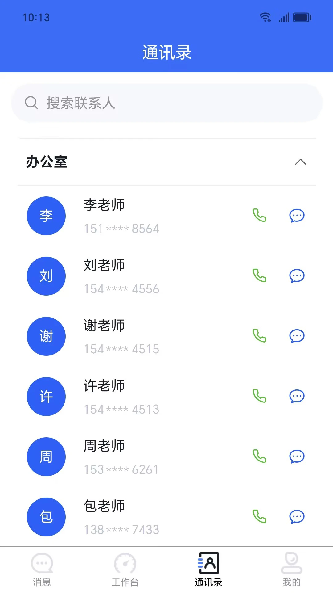 易职教v4.3.14 安卓版截图0