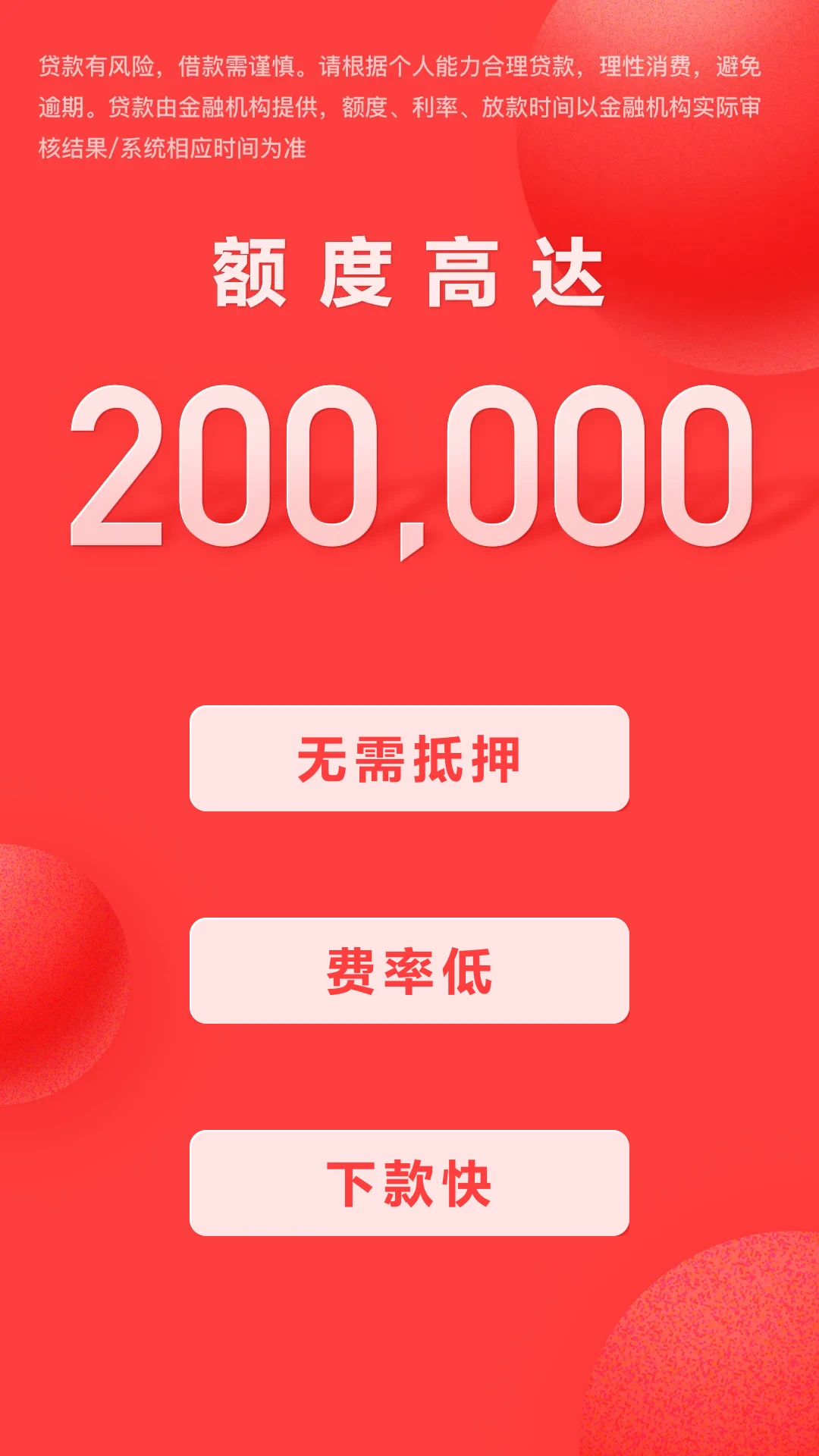 好分期最新版v10.09.1安卓版截图0
