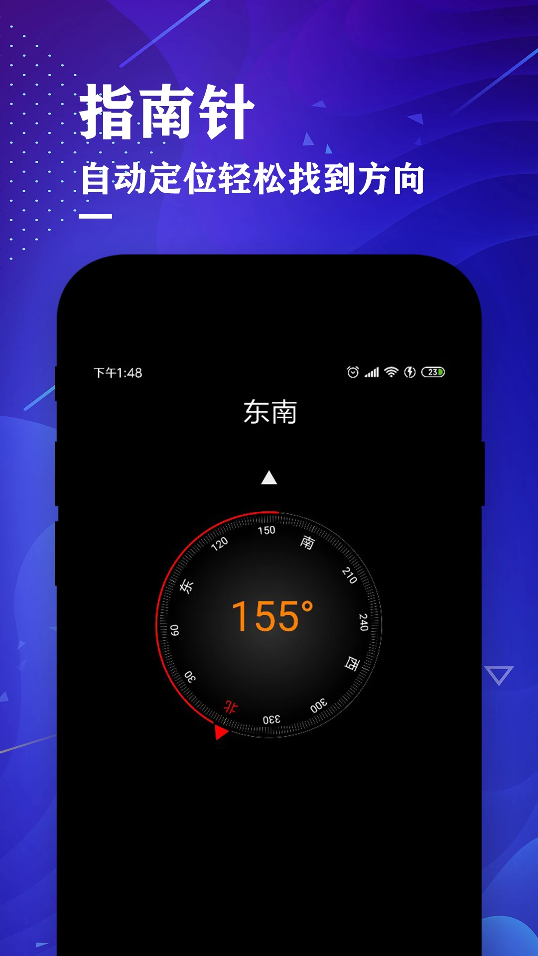 测距仪测量大师最新版本v4.6安卓版截图3