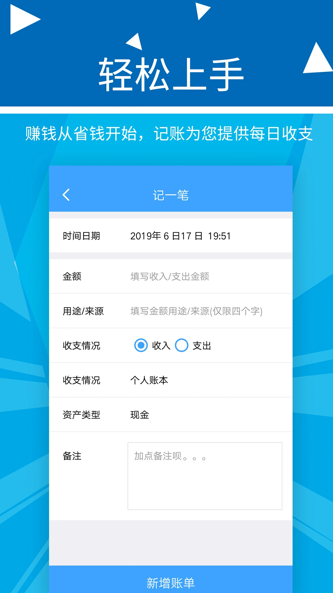 波澜旺财记账官方版2026最新版2.3.0 手机版截图3
