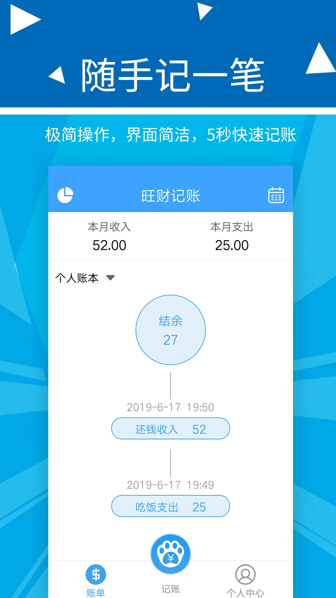 波澜旺财记账官方版2026最新版2.3.0 手机版截图1