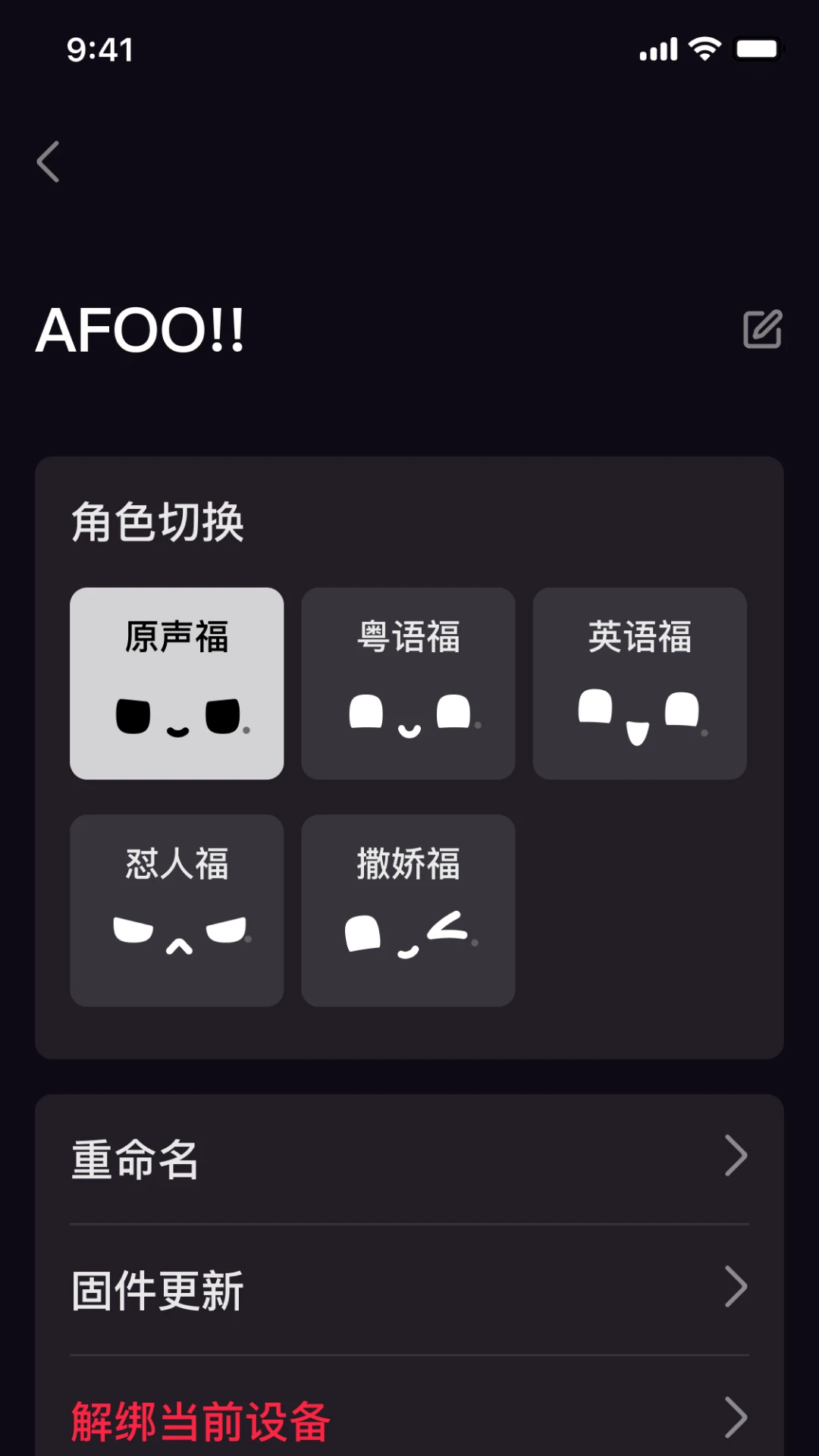 AFOO2.1.0 安卓版截图1
