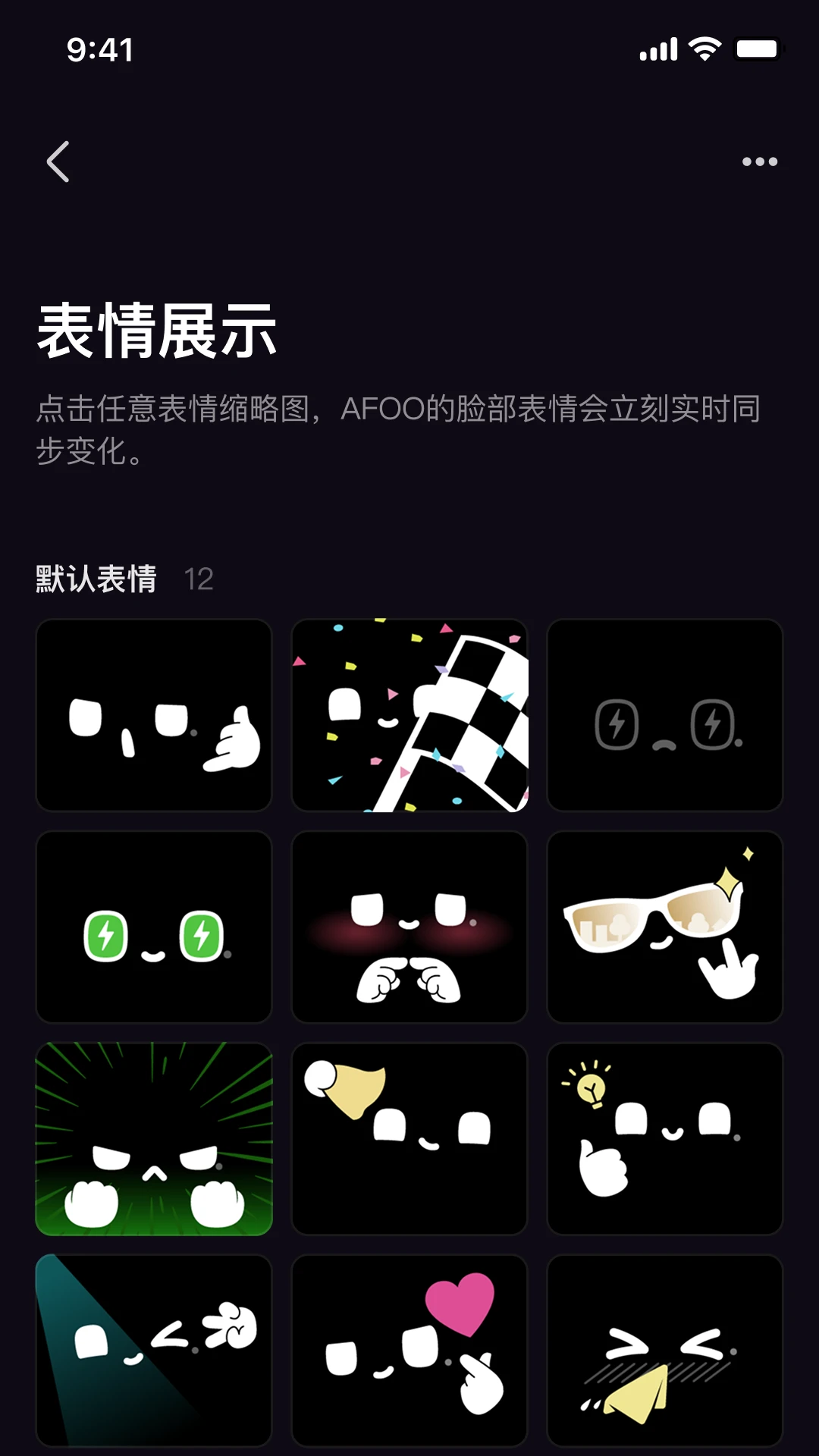 AFOO2.1.0 安卓版截图2