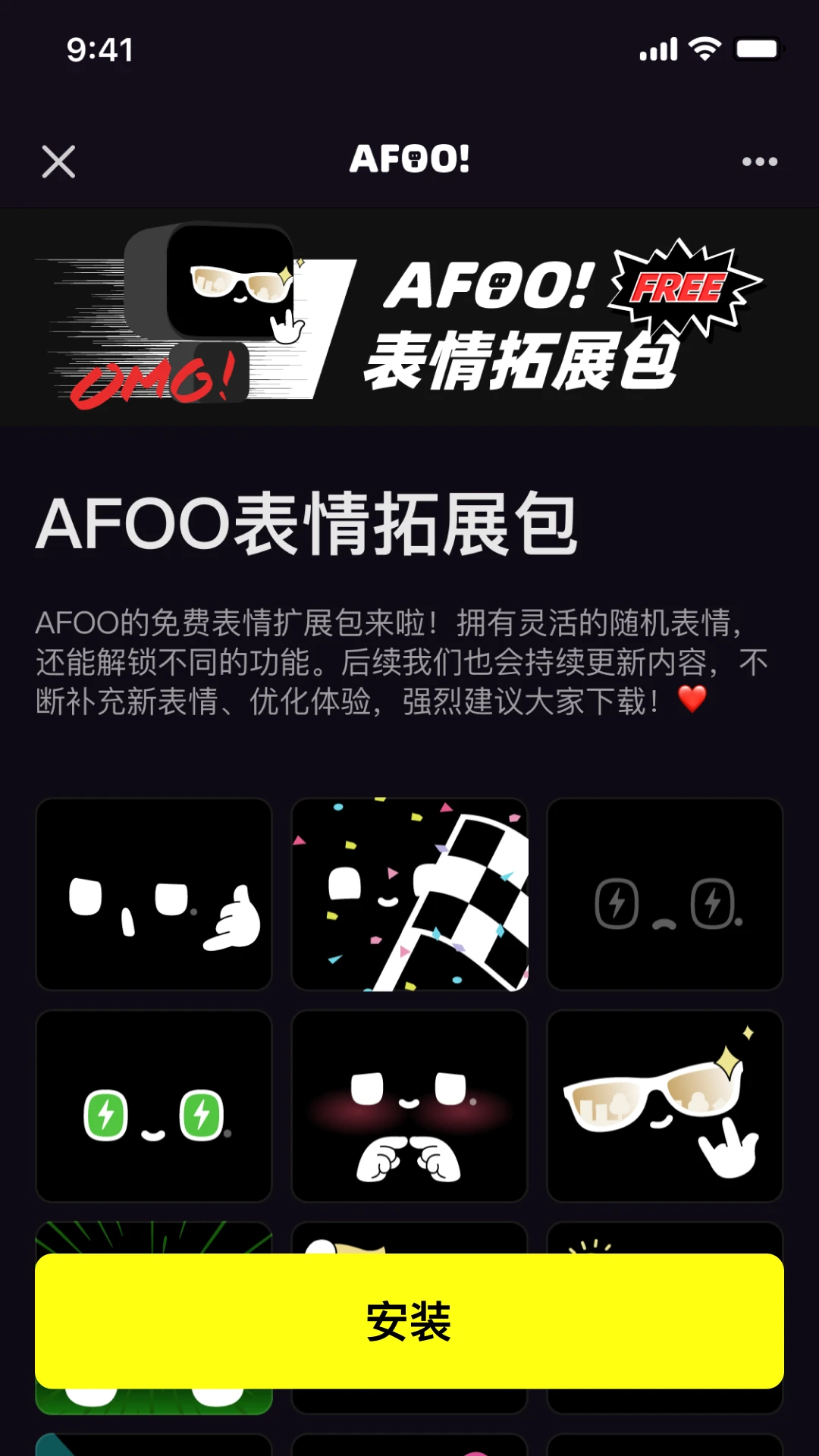 AFOO2.1.0 安卓版截图3