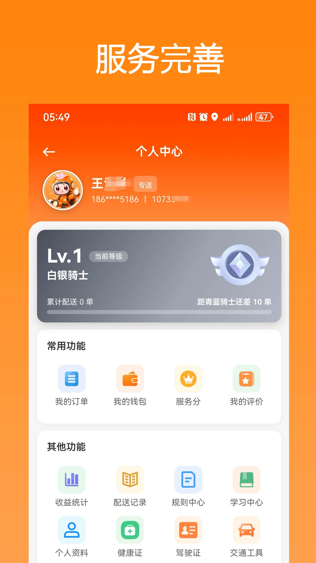 ��ǭ��ʿv1.0.72 ��׿���ͼ3