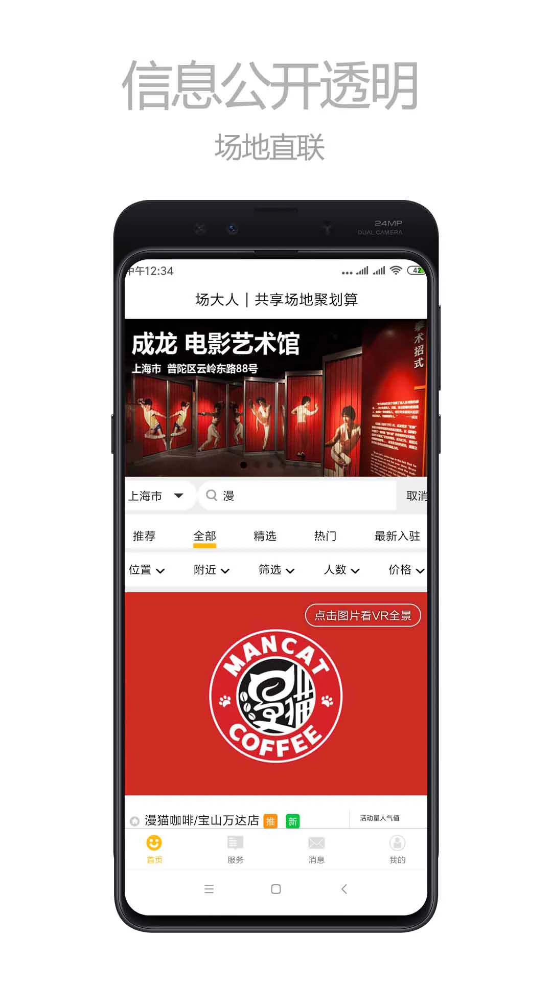 场大人最新版v1.3.6安卓版截图0