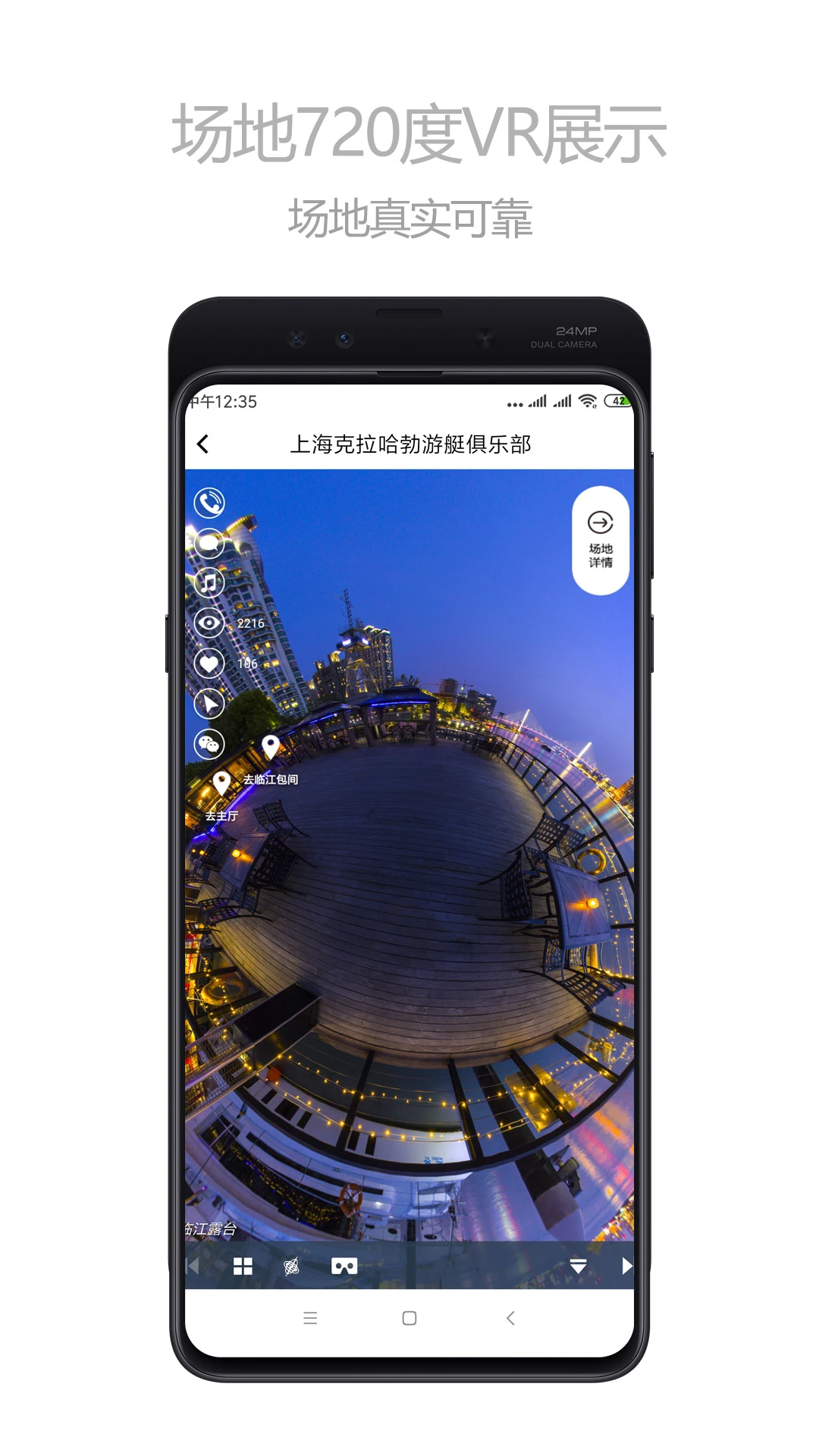 场大人最新版v1.3.6安卓版截图1