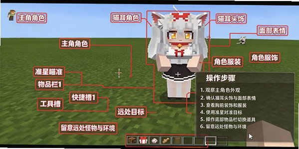 我的世界猫娘模组完整版 我的世界猫娘模组完整版