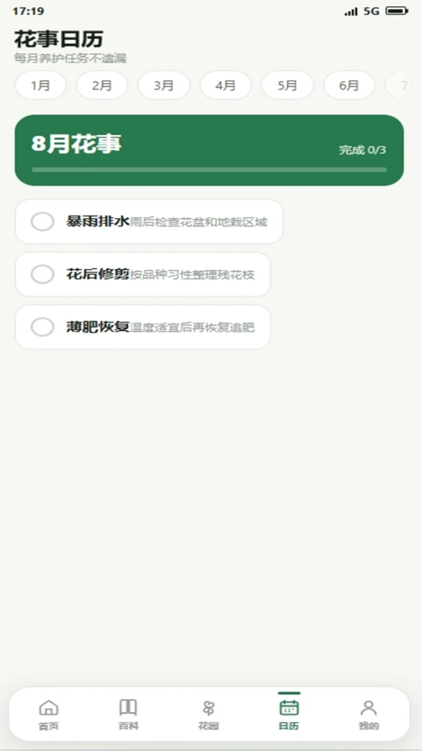 钱多多田园v4.0.4_xm 安卓版截图4
