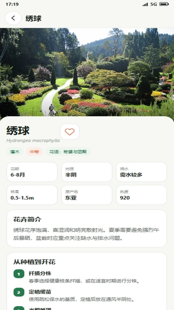钱多多田园v4.0.4_xm 安卓版截图2