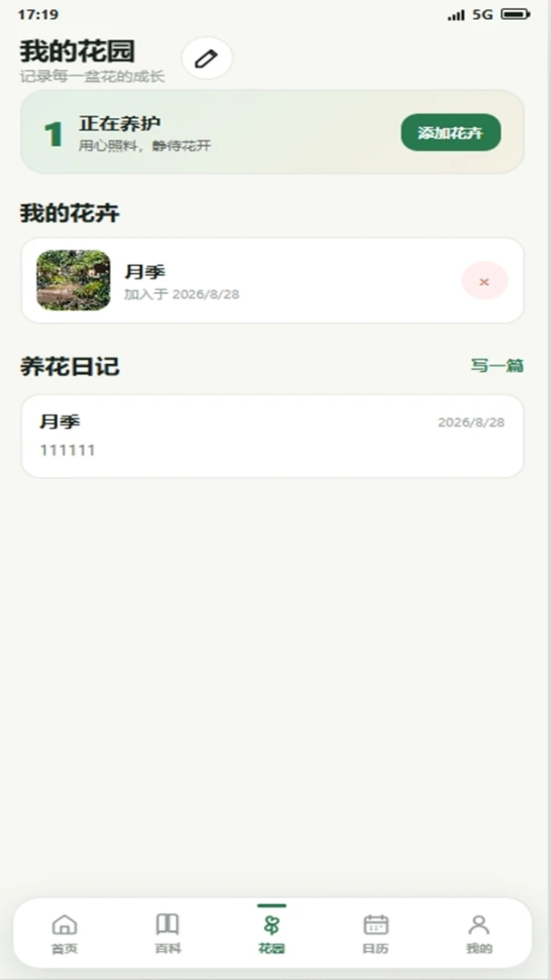 钱多多田园v4.0.4_xm 安卓版截图3