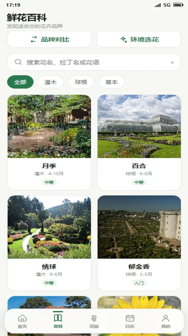 钱多多田园v4.0.4_xm 安卓版截图1