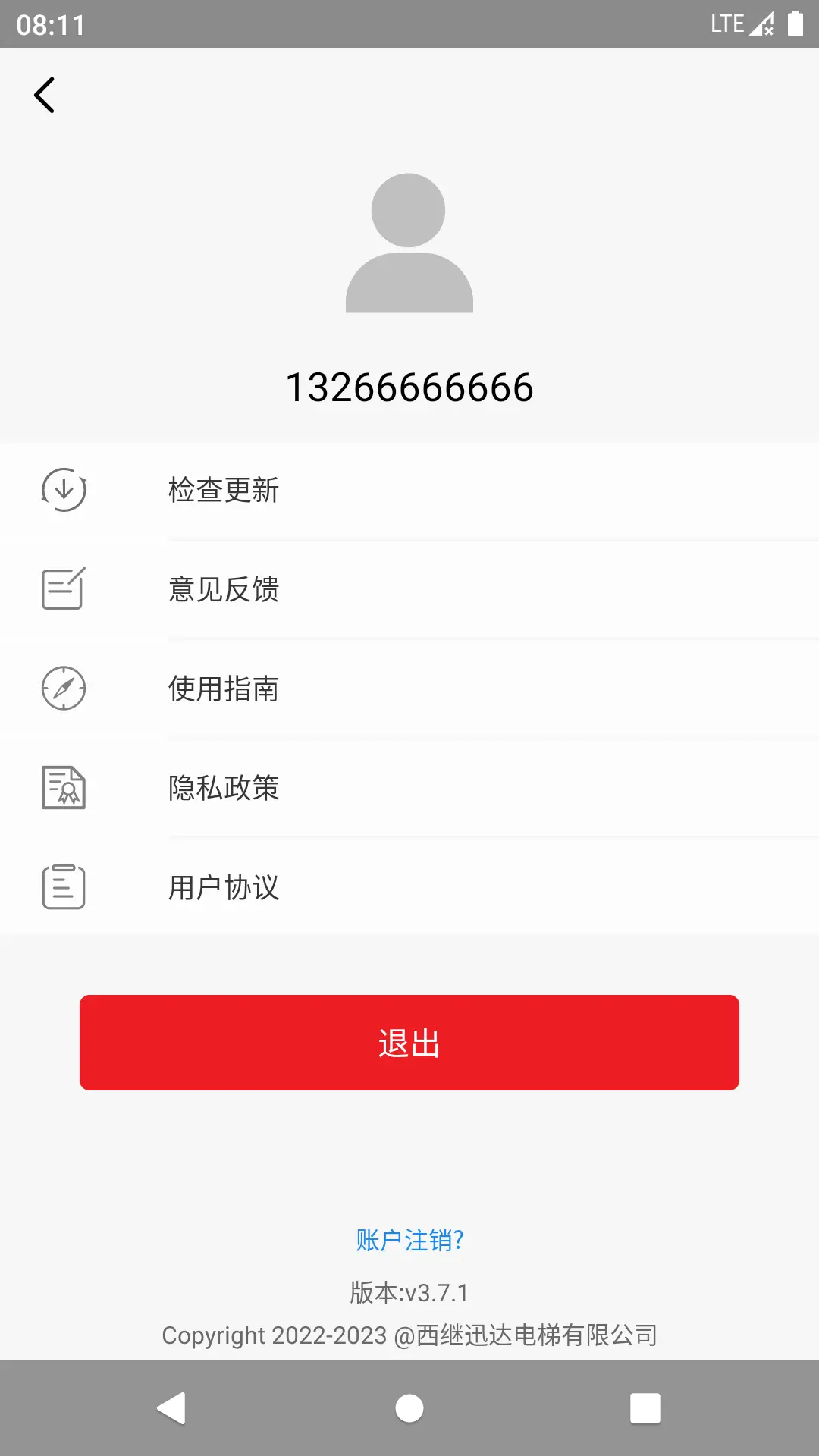 电梯管家v6.8.3 安卓版截图3
