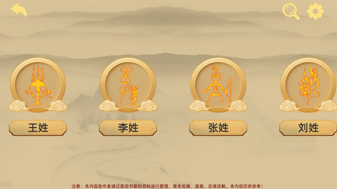 寻史笔记手机版v1.0.8安卓版截图2