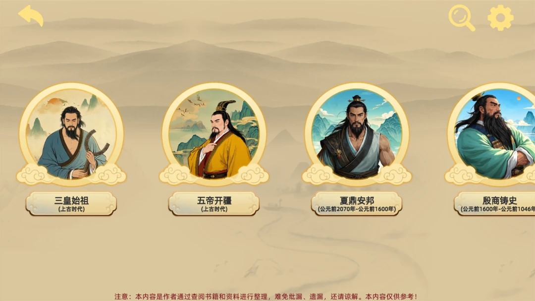 寻史笔记手机版v1.0.8安卓版截图0