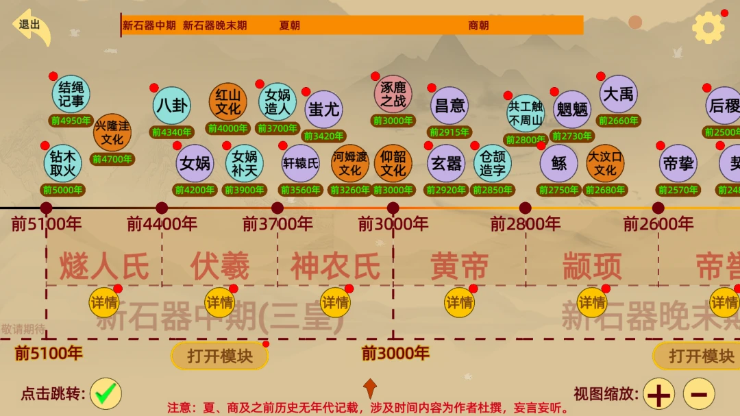 寻史笔记手机版v1.0.8安卓版截图4