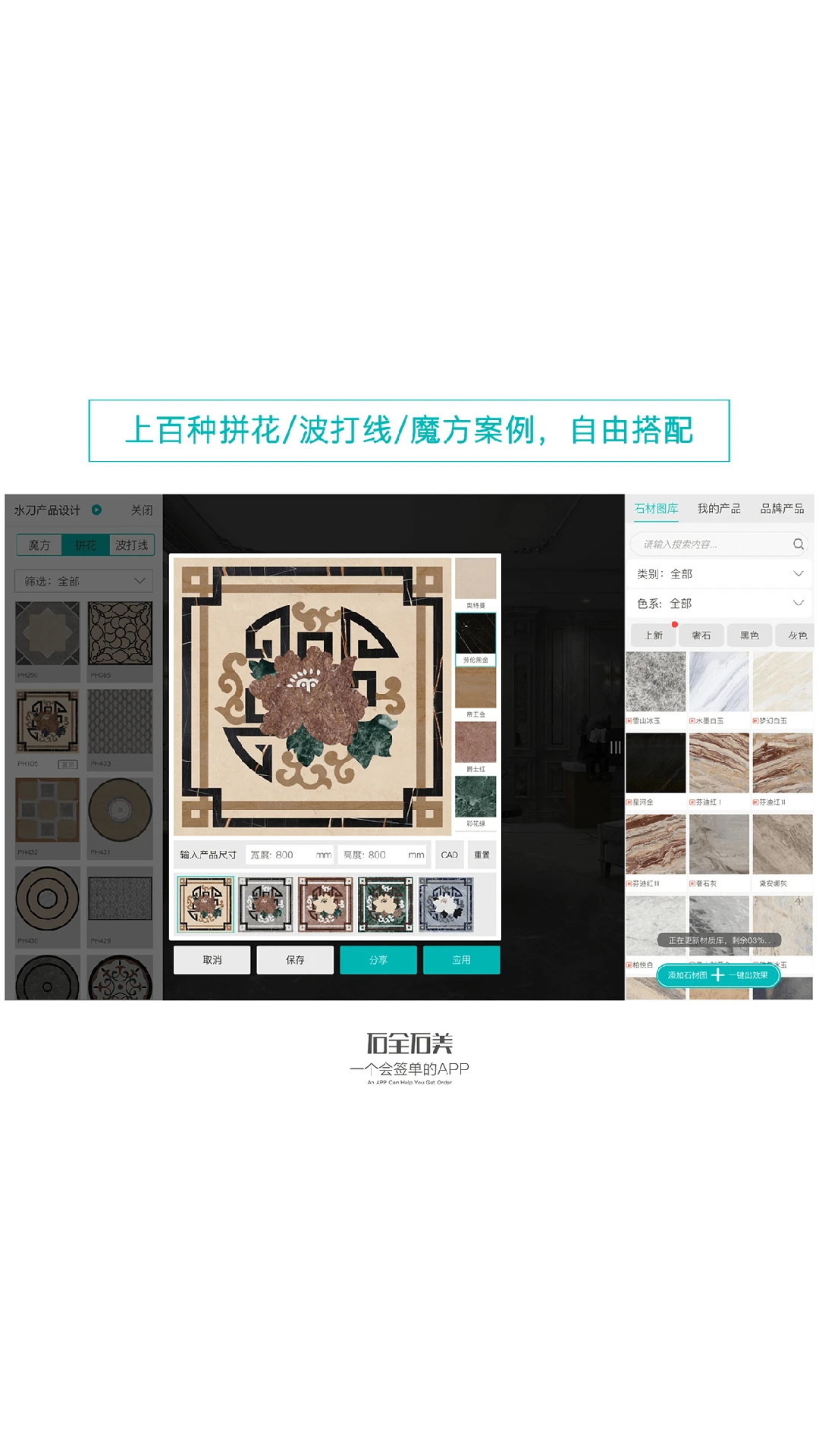 石全石美v3.8.2 安卓版截图4