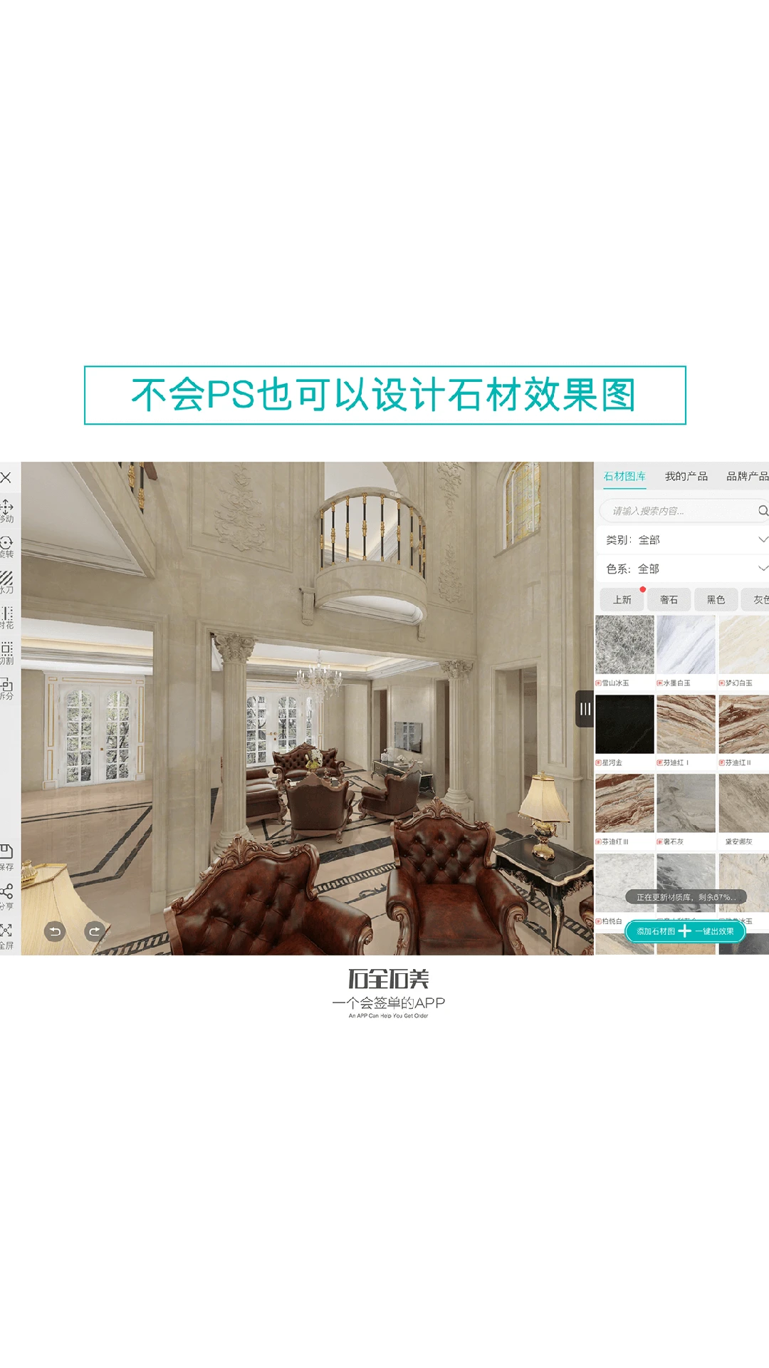 石全石美v3.8.2 安卓版截图1